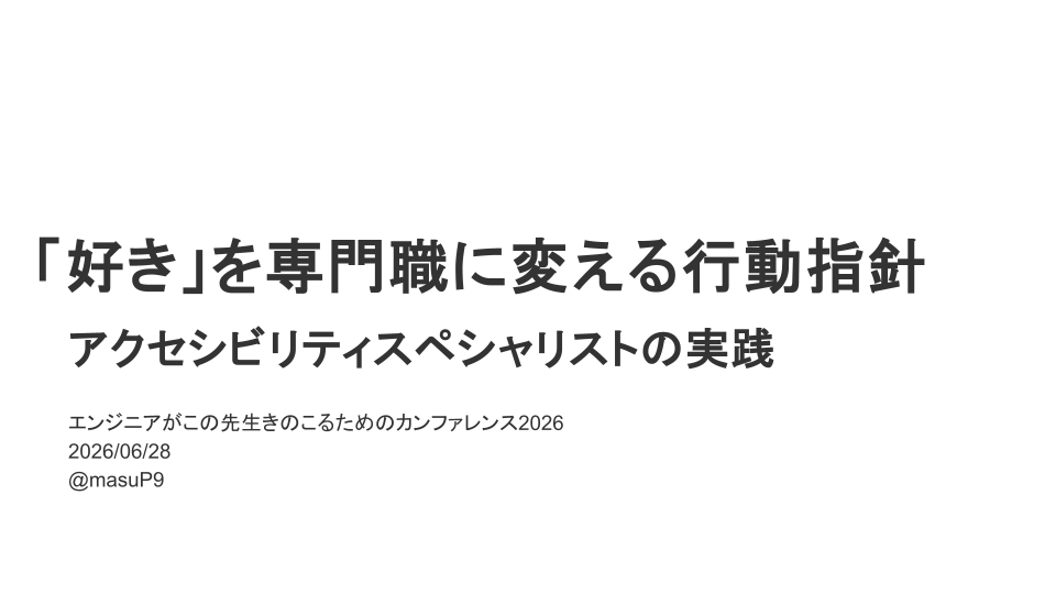 表紙スライド