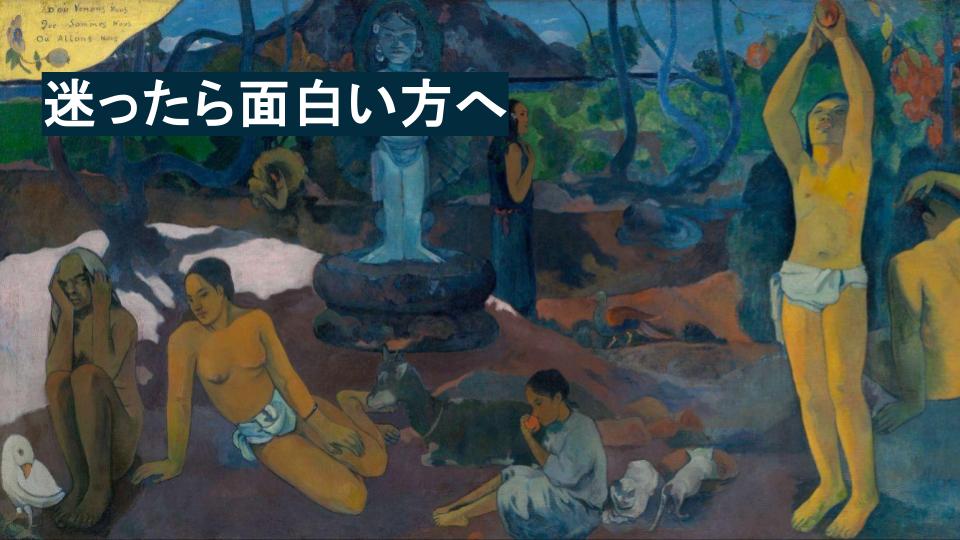 スライド10枚目、背景にWhere Do We Come From? What Are We? Where Are We Going?の絵