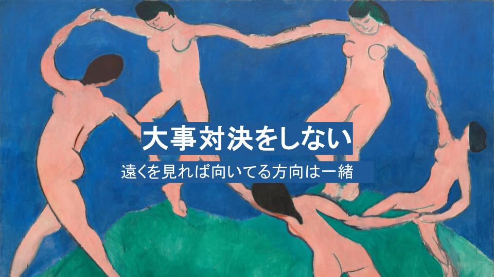 スライド5枚目、背景にLes Sabinesの絵