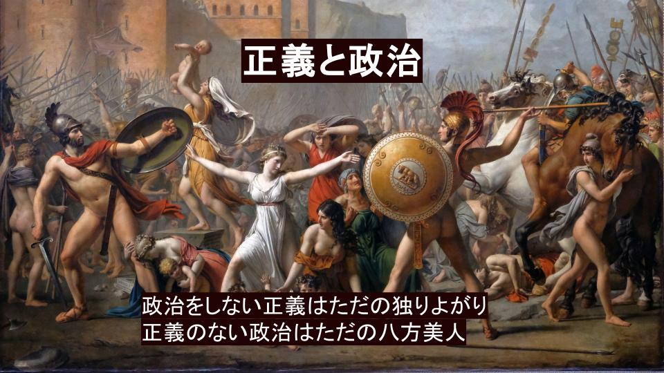 スライド6枚目、背景にLes Sabinesの絵