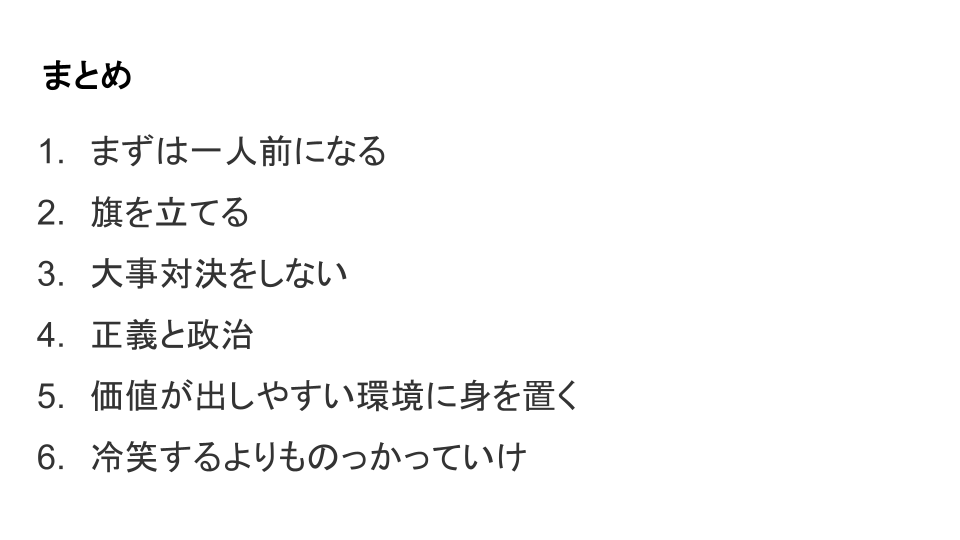 スライド9枚目